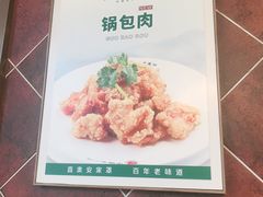 -直隶安家罩饼(复兴路店)
