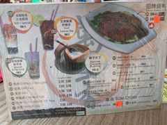 菜单-新记肉骨茶
