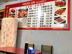 -工业第一家麻辣烫(奖工街店)