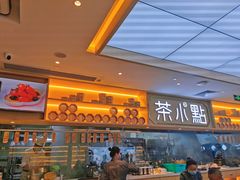 -茶小点(丽悦新天店)