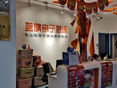 -蓝旗儿童游泳俱乐部(北国中心)