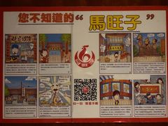 -马旺子酒楼