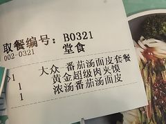 -魏家凉皮(协和店)