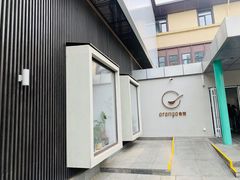 -阿那亚第一食堂 Cafeteria 1