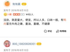 -桃子餐厅·天津菜(红星路直营店)