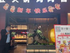 -芝小官毛肚火锅海鲜自助(苏州吴江区万宝店)