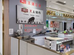 -第一食品(中环百联店)