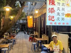 -陈添記·祖傳爽鱼皮·西关老字号(广州首店)