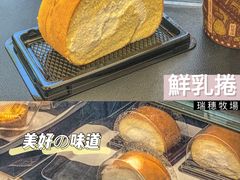 -瑞穗牧场