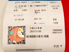 -万达影城(芜湖万达广场激光IMAX店)