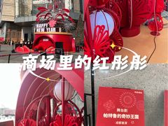 -首开·龙湖成都西宸天街