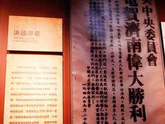 -济南战役纪念馆(济南革命烈士陵园)