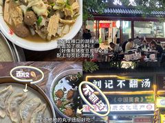 -老雒阳面馆·水席·洛阳菜(王城路店)