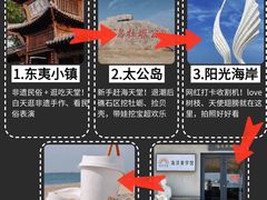 -日照灯塔风景区