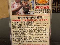 -丽的面家(多宝路店)