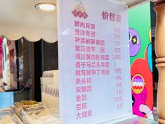 -沈大成(城隍庙店)