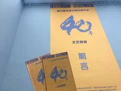 -四川美术馆