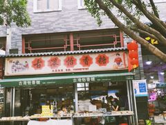 -黄埔古港