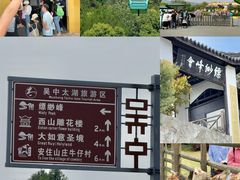 -苏州吴中太湖旅游区