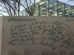 -天津五大道文化旅游区