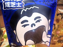 -辛一·铜锣烧(鸿寿坊店)
