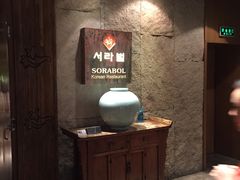 -萨拉伯尔(燕莎友谊商城店)