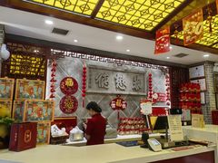 -德懋恭(西大街店)