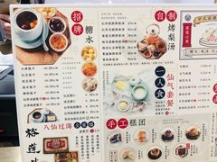 菜单-裕莲楼(环球港店)