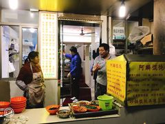 -阿麟馄饨(延长路店)
