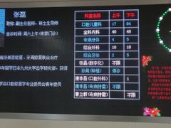 -同济大学附属口腔医院