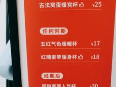 -炖物24章·顺时轻养茶(杭州大厦店)