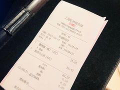 账单-虹迎轩·中餐厅(虹桥迎宾馆店)