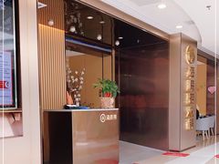 -海底捞火锅(金鼎广场店)