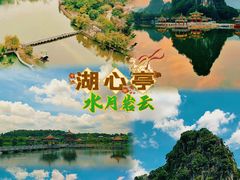 -星湖旅游景区七星岩