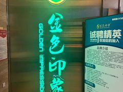 -金色印象·4k影院式足体养生(大渡口店)