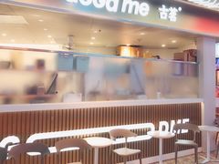 -古茗(湖里五缘湾天虹店)