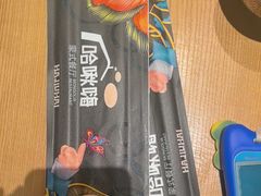 -哈啾嗨·新概念蒙餐(红星新城店)