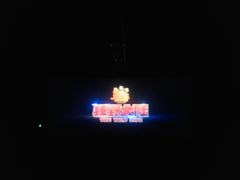 -金逸影城IMAX(光美湛江赤坎店)