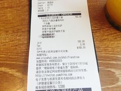 -必胜客(WOW中央公园店)