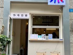 门面-Jeans Coffee牛仔裤咖啡