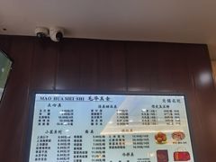 -毛华美食(清扬路店)