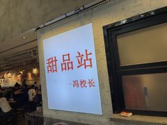 -冯校长老火锅(深圳总店)