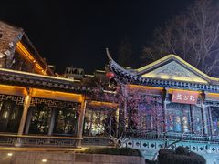 -东门口涮肉·砂锅·烤串(老门东店)