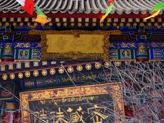 -西安市广仁寺
