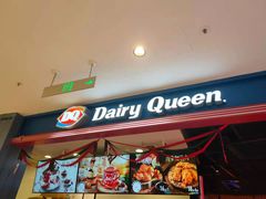 门面-DQ·蛋糕·冰淇淋(苏州中心店)