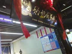 -奶奶的美食(悦立方店)