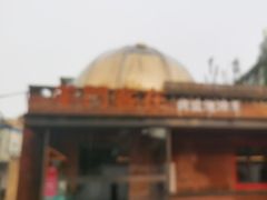 -羊门客在·烤盐池滩羊·川菜