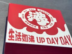 -生活如沸·顺德水牛奶火锅(大学路店)