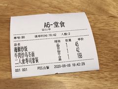 -村上一屋·亚洲菜融合小馆(南楼店)