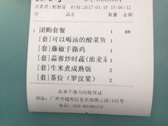 账单-川里谈·川味小馆(北京路店)